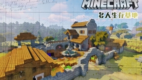 我的世界生存基地建造教程 a808fe6782b3e829ae35512fdaf557021c1670fe.jpg@280w_158h_1c_100q.jpg