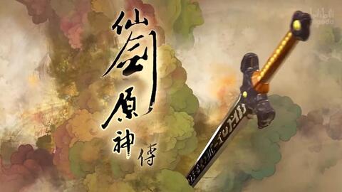 仙剑奇侠传5cdkey[仙剑奇侠传三是哪个朝代]