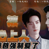[肖顾｜生魏]  被心上人的爸爸强制爱了  番外