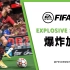 【FIFA22】究极meta的爆炸加速教学 | 无法防守建议反复使用