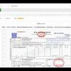 36、业务31-销售用过的固定资产