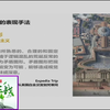 创意设计-图形创意