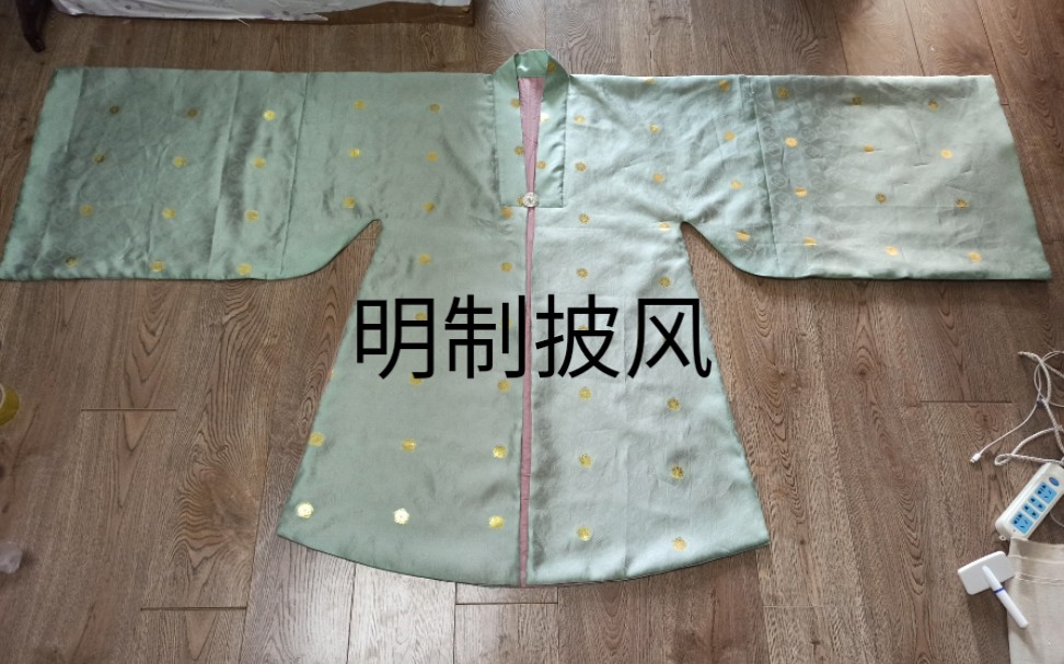 活动作品自制汉服明制披风道袍