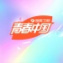 湖南卫视频道包装2008-2022改版样式
