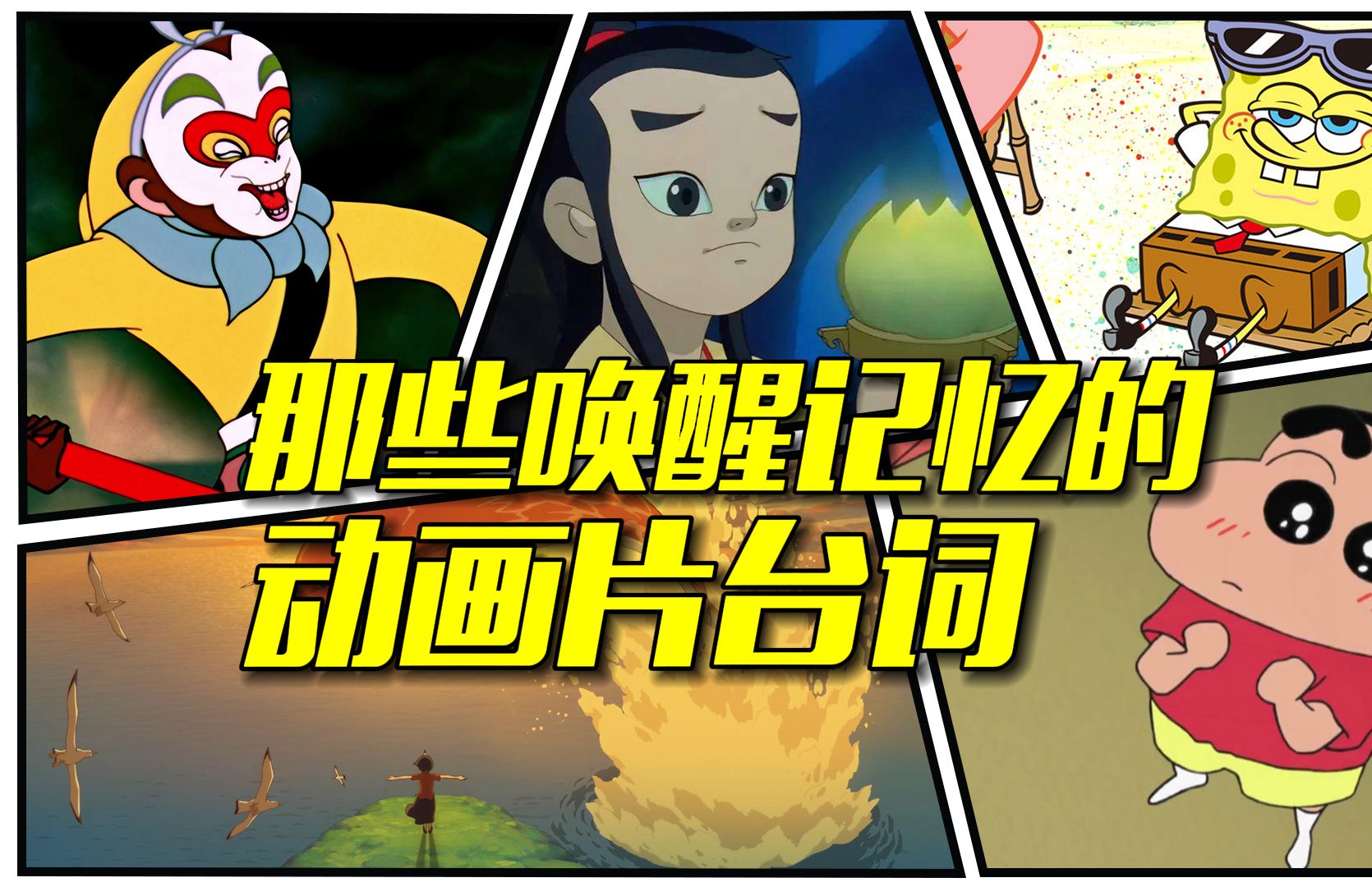 直击心灵的动画台词来了，谁的DNA动了？