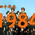 1984年的中国发生了什么？【激荡四十年·1984】