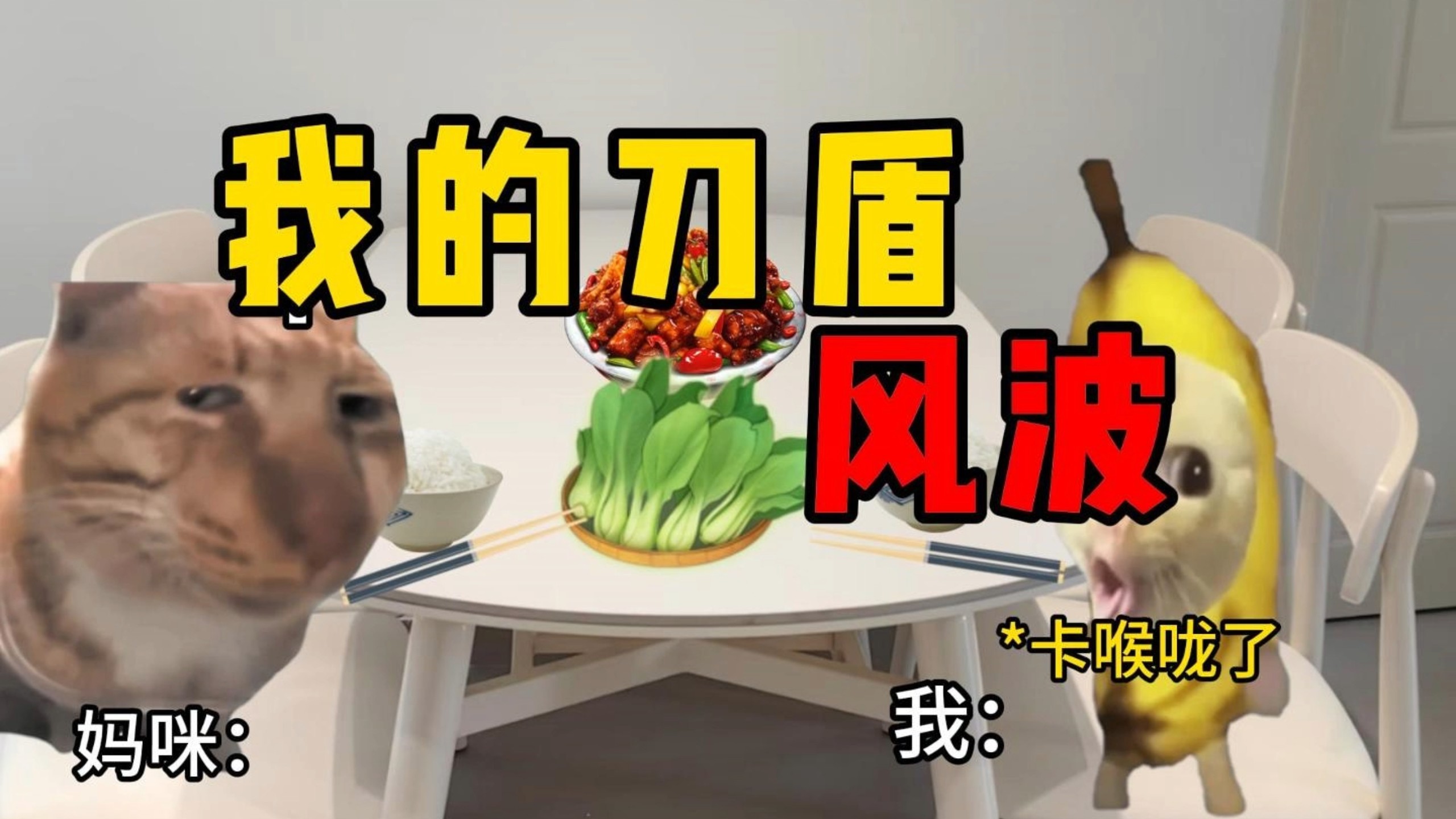我以后一定好好吃饭