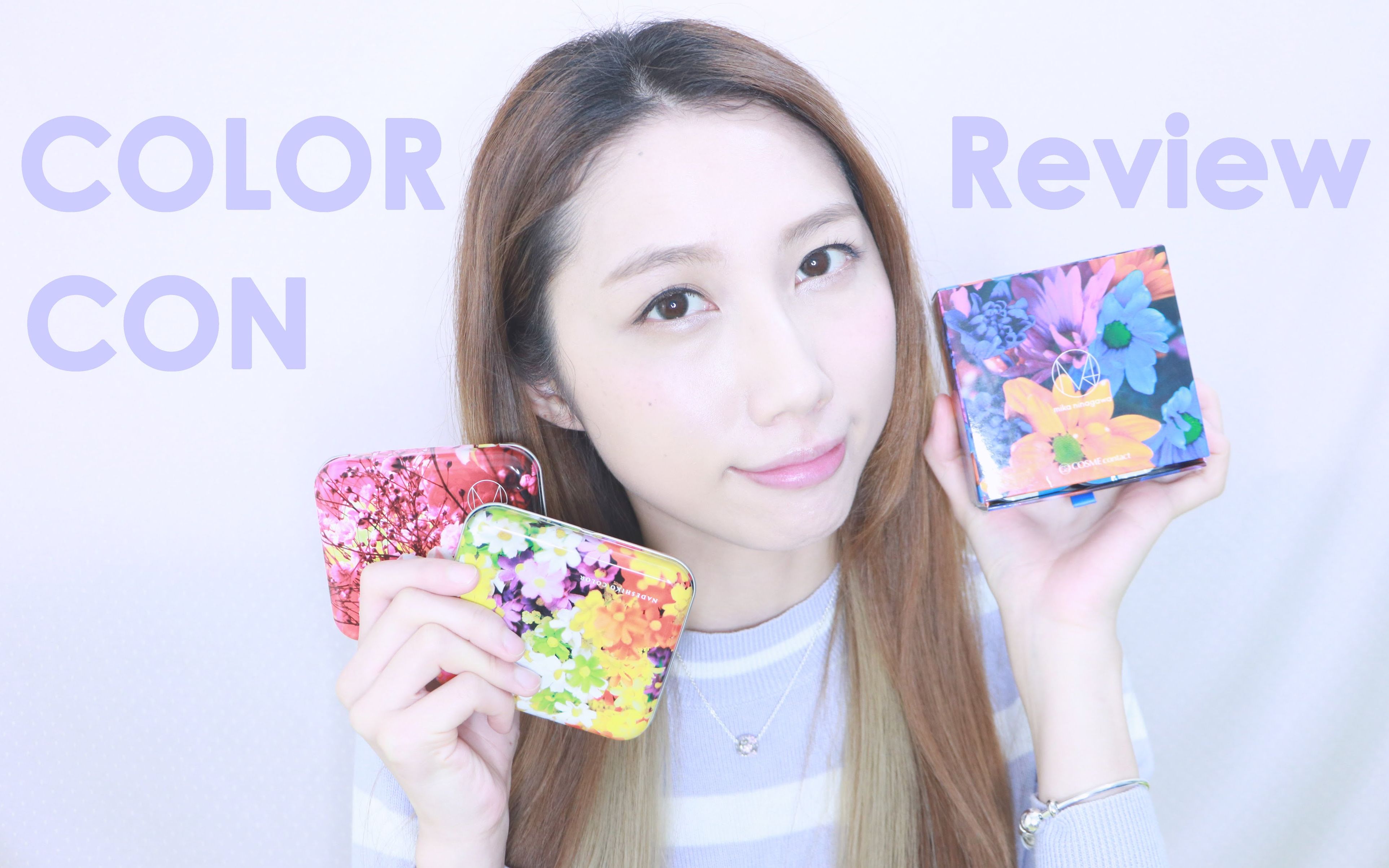 【kitman】台湾战利品 蜷川实花设计的美瞳!color con review哔哩哔哩 (゜゜)つロ 干杯~bilibili