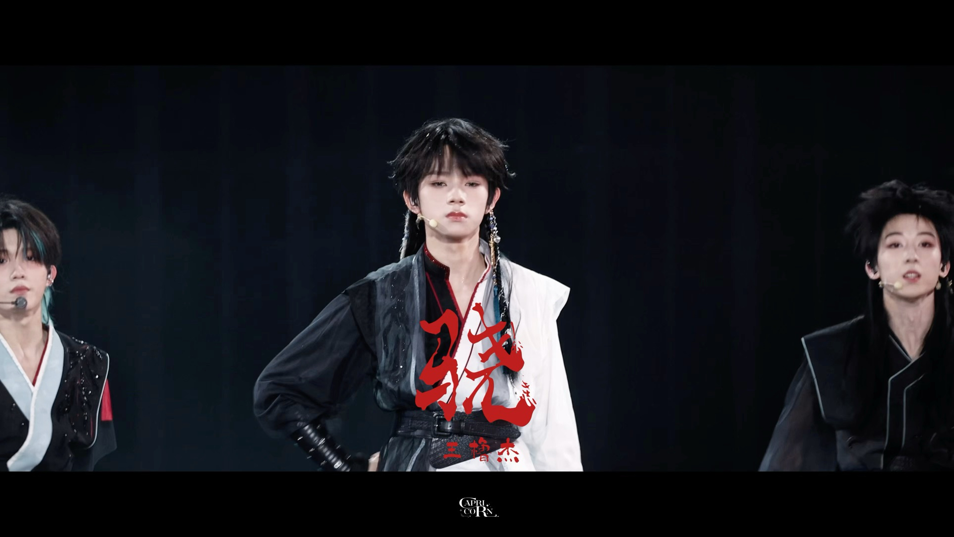 【TF家族王橹杰】直拍即大片！这哪是舞台，分明是少年侠客的出征实录丨《骁》王橹杰4K直拍