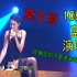 【莫文蔚】  1080P蓝光演唱会 全集
