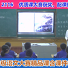 第三单元 竹里馆_第一课时_姚老师_一等奖