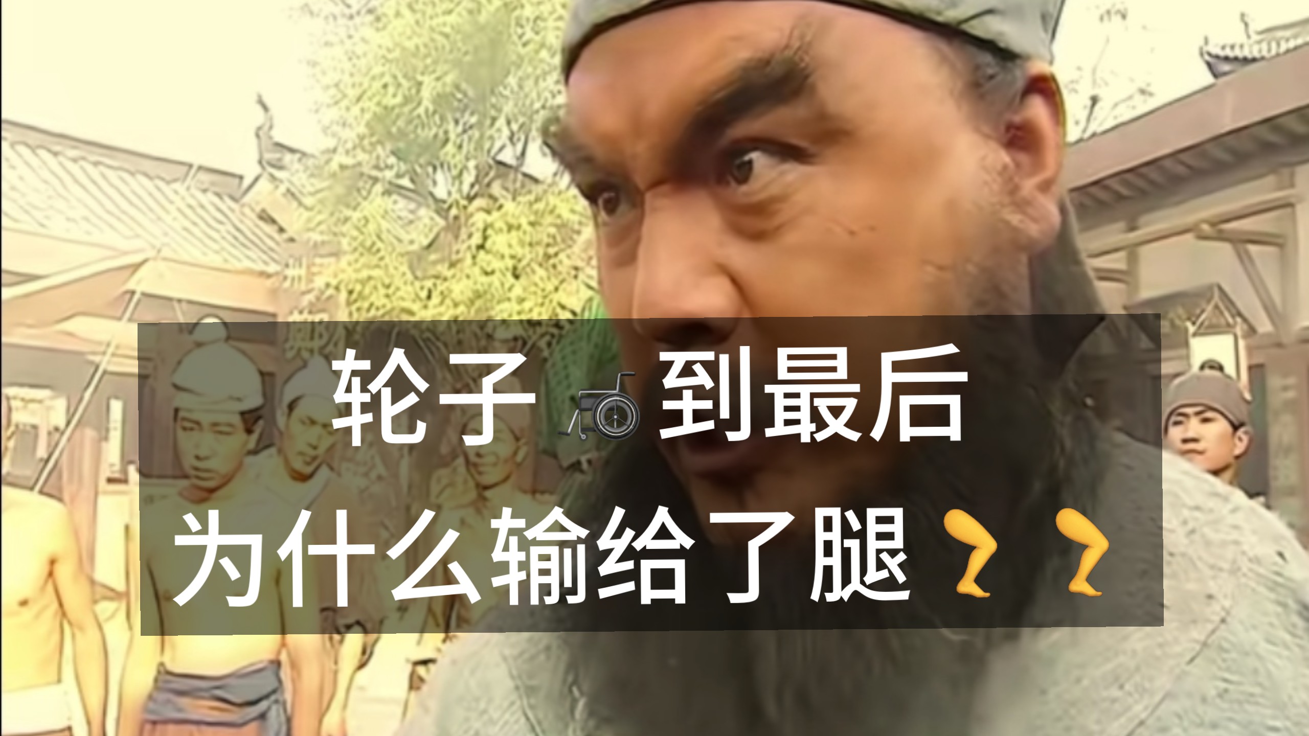 既然轮子这么适合运动，为什么动物没有进化出轮子形态？