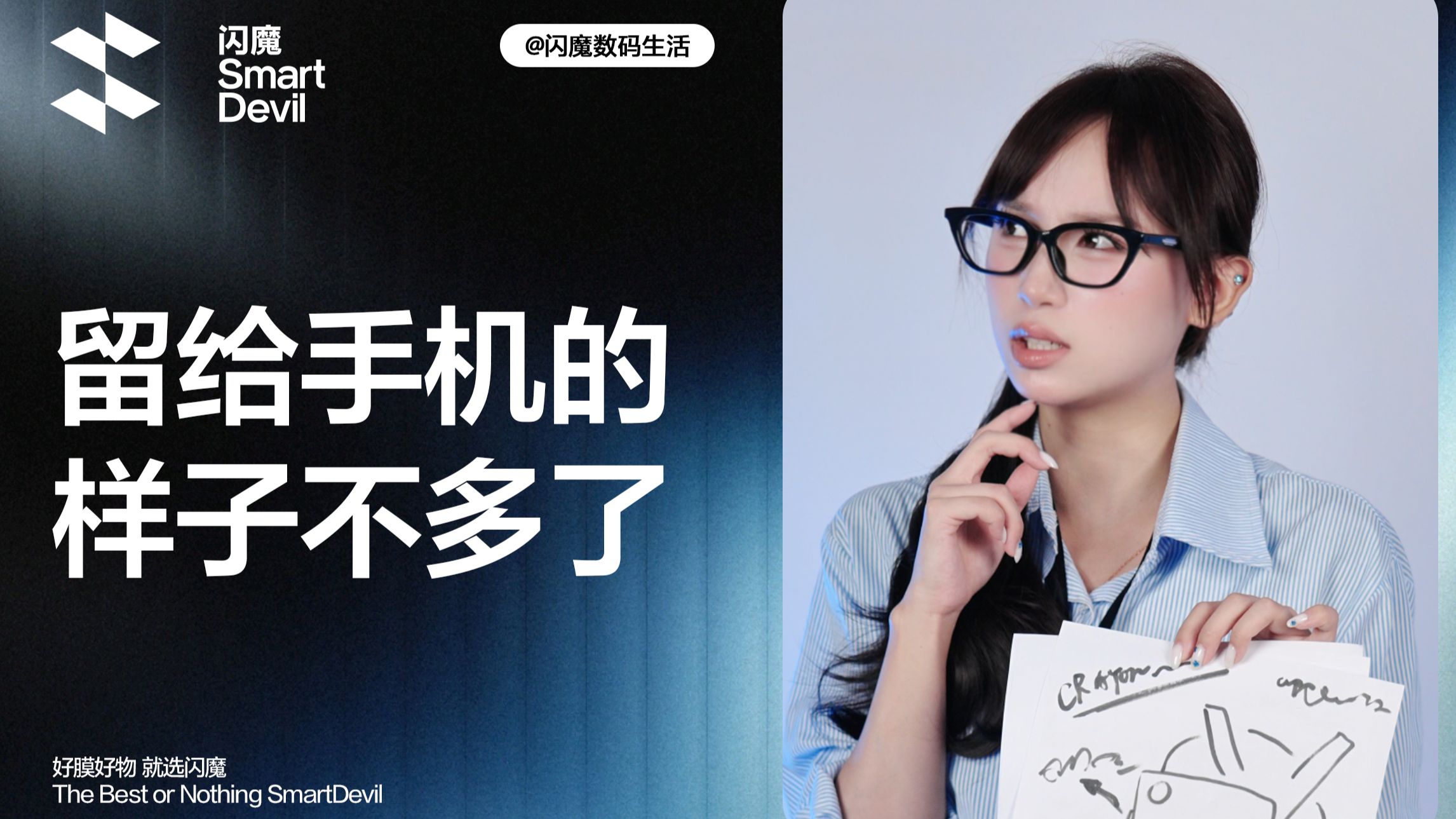 以后的手机会变成什么形态呢？
