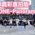 【HDR真彩直拍版】IZ*ONE-Panorama(kpop in public  成都IFS路演舞台random da