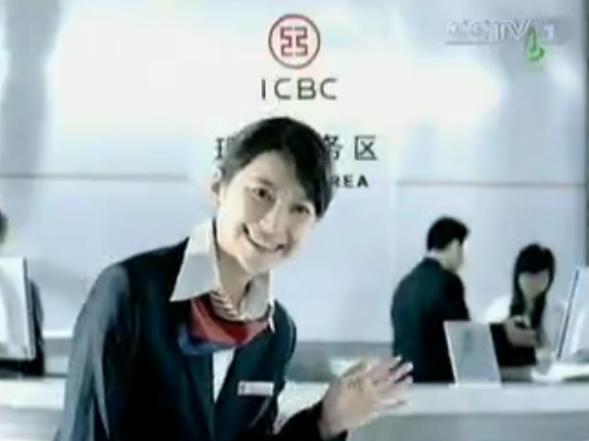 【小鑫工作室•朝花夕拾/中元日特辑】中国工商银行 共建和谐 共创美好 15s