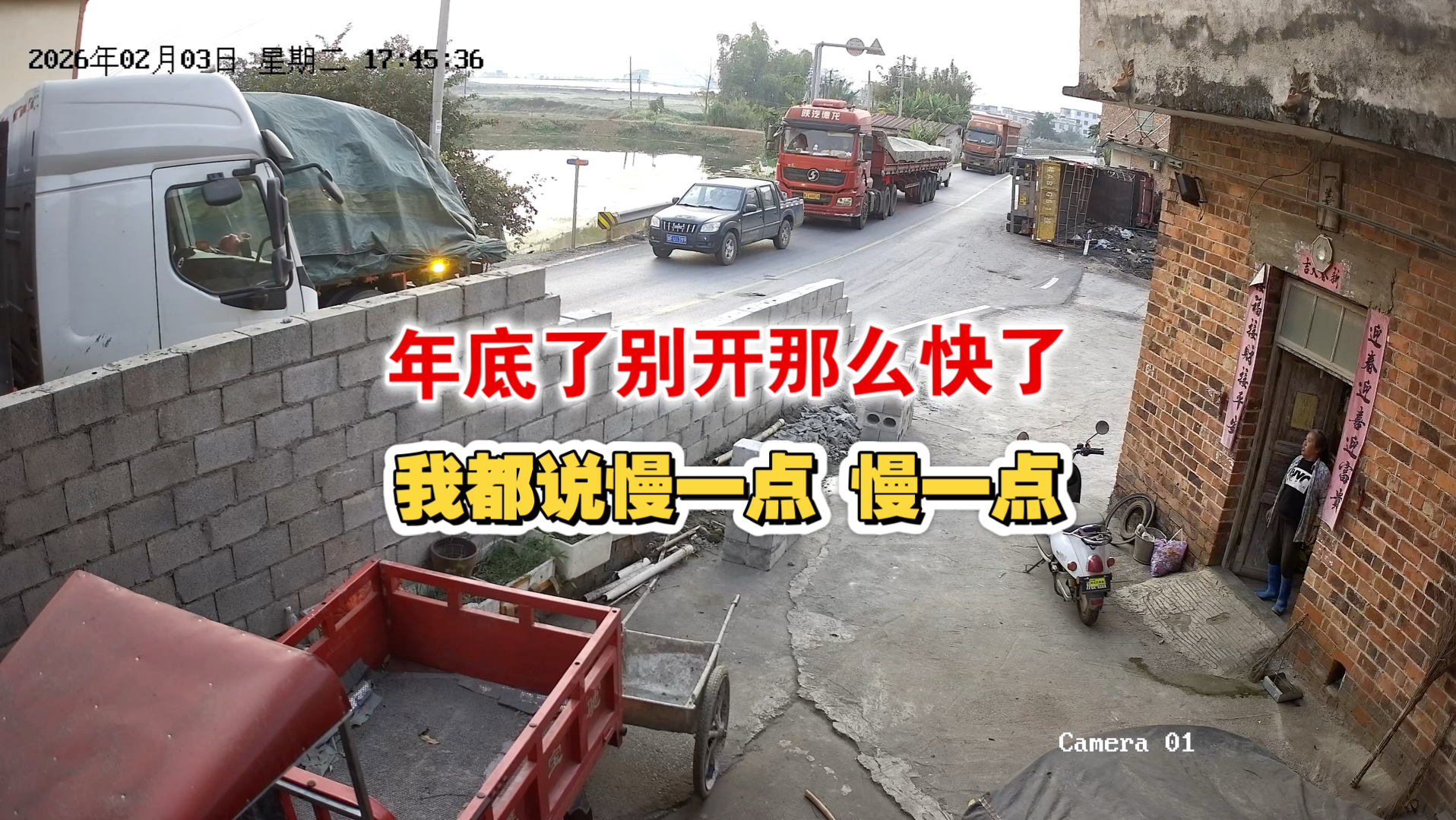 叫你们慢一点，你们就是不听