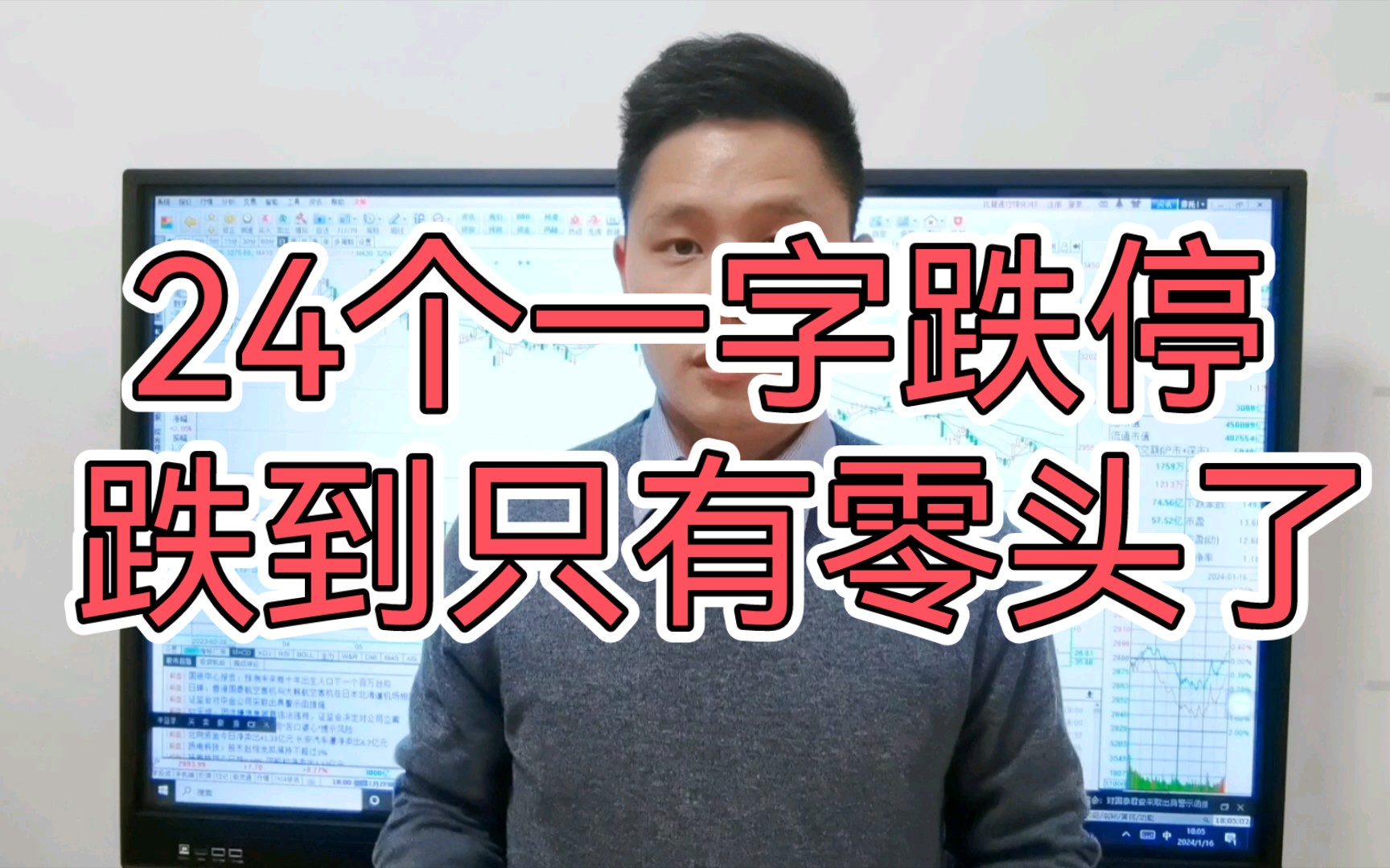 血流成河!连续24个一字跌停 跌到只有零头了!2大券商突然被证监会调查哔哩哔哩bilibili