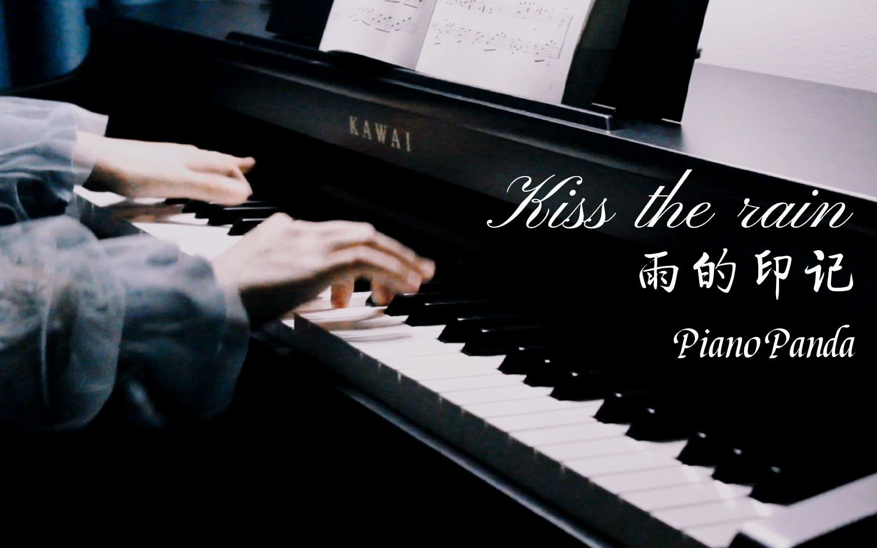 [钢琴教学] Kiss the rain 《雨的印记》－李闰珉 Yiruma [慢速版]_哔哩哔哩_bilibili