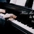 超好听的纯音乐  Kiss the rain雨的印记  一首公认的好听的钢琴曲【PianoPanda】
