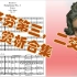 合集-贝多芬第三交响曲（英雄）（阿巴多）及第二交响曲解读赏析（卡拉扬）