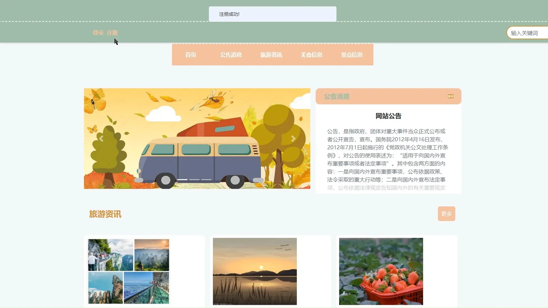 【计算机毕业设计】springboot+vue响应式旅游网站，代做毕设→选题+开题+任务书+中期检查