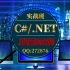C#/.NET编程之项目实战系列课程(Winform、DevExpress、MVC、WPF、WCF、SqlServer数