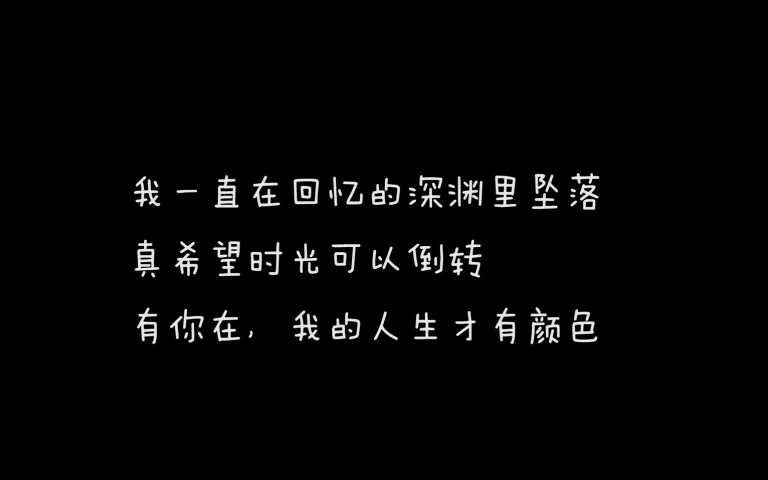 女主挂了,男主悲伤逆流成河,坠落在回忆的深渊之中无法自拔的感人狗血