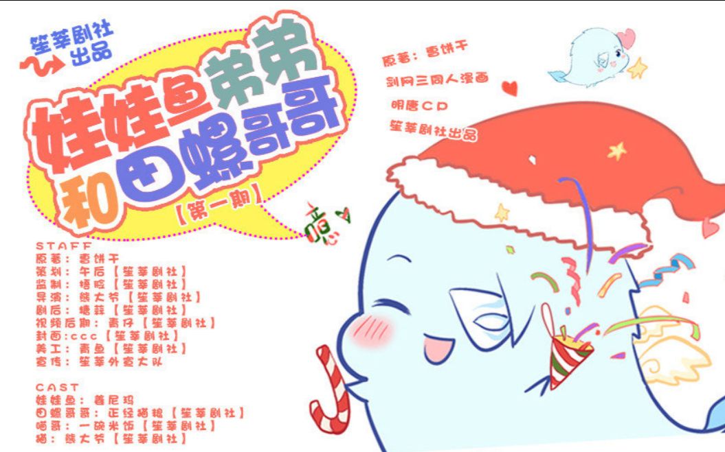 【剑网三】有声密码《娃娃鱼田螺和漫画弟弟》哥哥漫画pdf图片