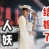 【泰国vlog】华裔人妖结婚了？婚纱也太好看了 | 竟被时尚杂志邀请了！