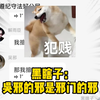 当盗墓笔记众人聊起自己最擅长的事
