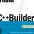 C++ Builder 2022 最新版官方教程