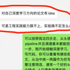 深度学习论文有了idea，但工程能力不行实验完不成怎么办？-神经网络/pytorch深度学习/卷积神经网络