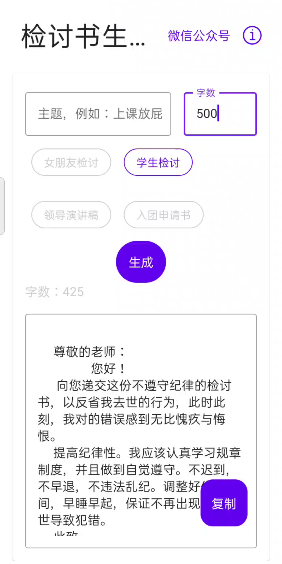 弱 智 の 检 讨 书哔哩哔哩bilibili