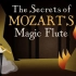 莫扎特《魔笛》中的秘密