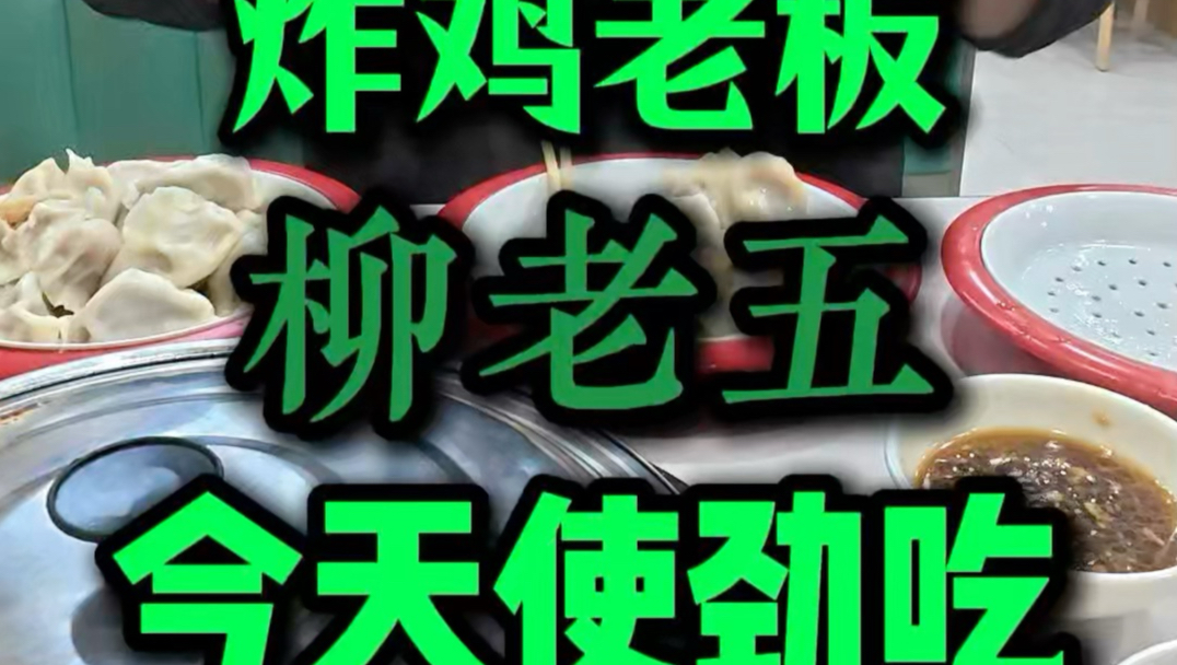 今天不减肥了，吃个放纵餐～但是不好意思多吃啊。