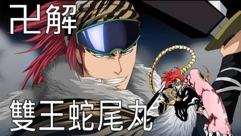 死神千年血战篇在线看高清完整版 a8aa3ec8abb40a41d6c132e8164f5a7ceda23870.jpg@480w_270h_1c