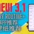 ONEUI3.1 小功能更新 | BIXBY ROUTINE + 还有一些壁纸APP推荐