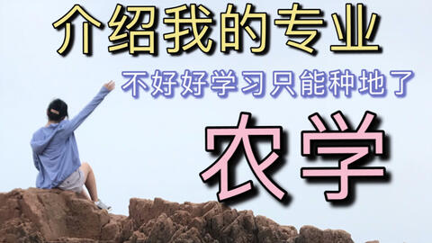 大学好好学习学什么 a8af5115728309ea815927478c9db05f1623aa27.jpg@480w_270h_1c