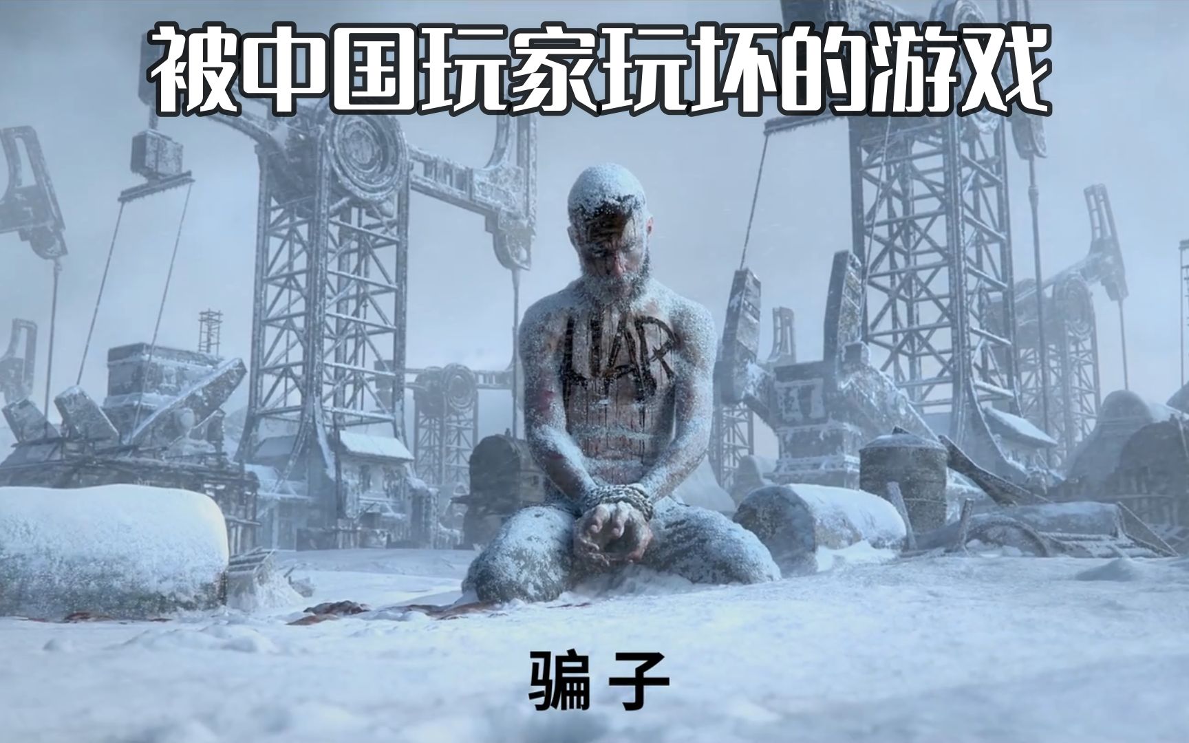 当中国玩家玩起了末世生存游戏！