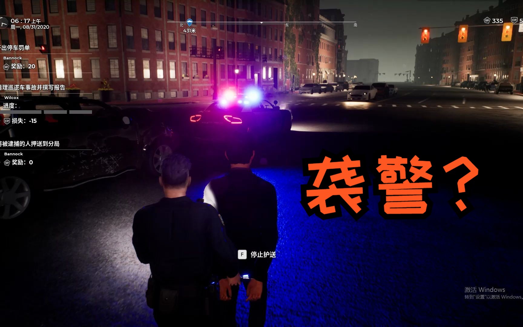 警察模拟器 巡警：居然有人袭警？（道奇 战马警车）