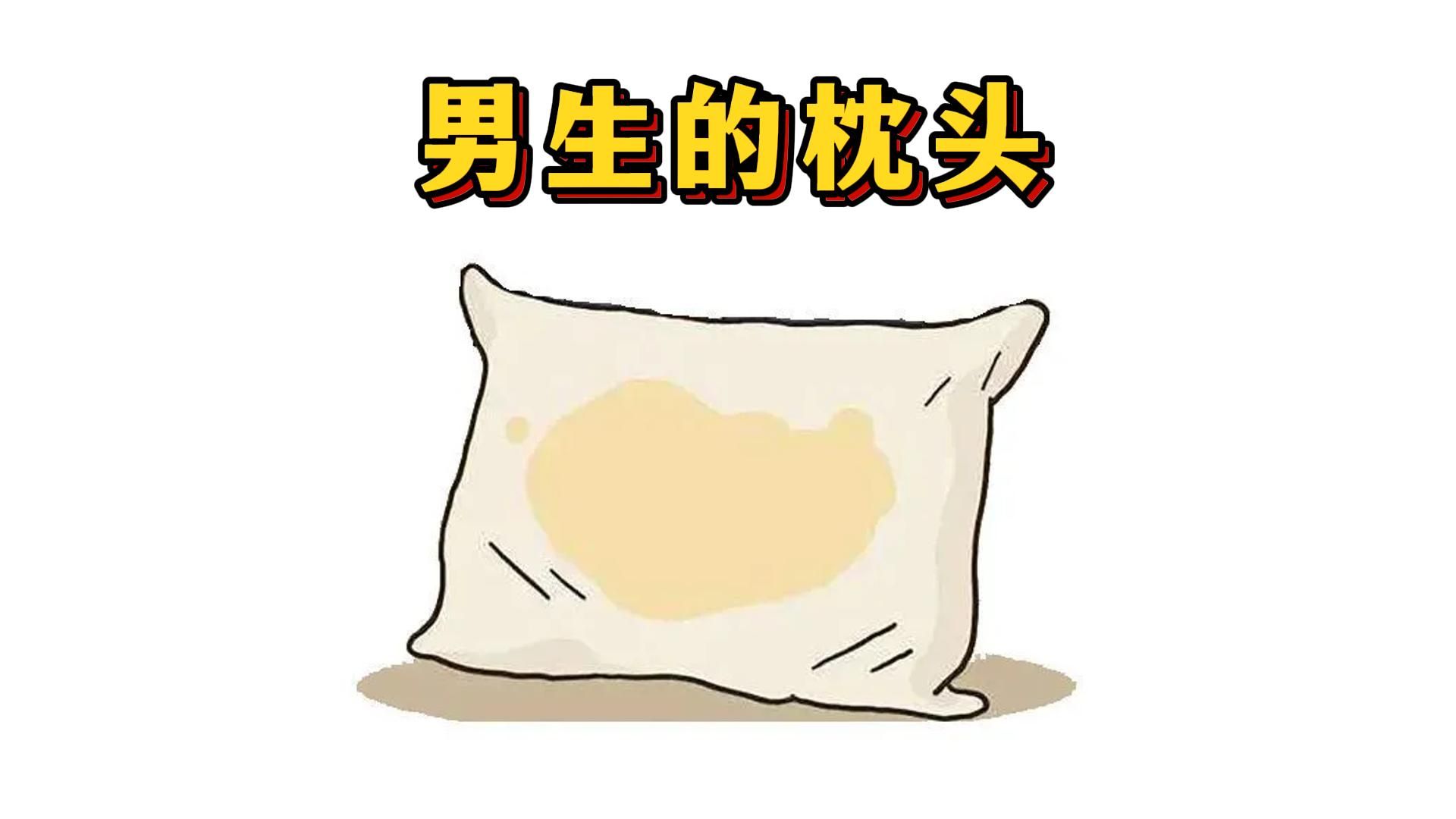 【洛天依】唱歌科普，为什么男生的枕头总是“黄黄”的？