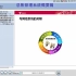 鼎捷T100ERP视频教程---总账系统