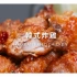 [iCook 愛料理]韓式炸雞 Korean Fried Chicken