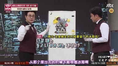【HeartBeat中字】170220 <em class="keyword">拜托了冰箱</em> E119 尹斗俊CUT
