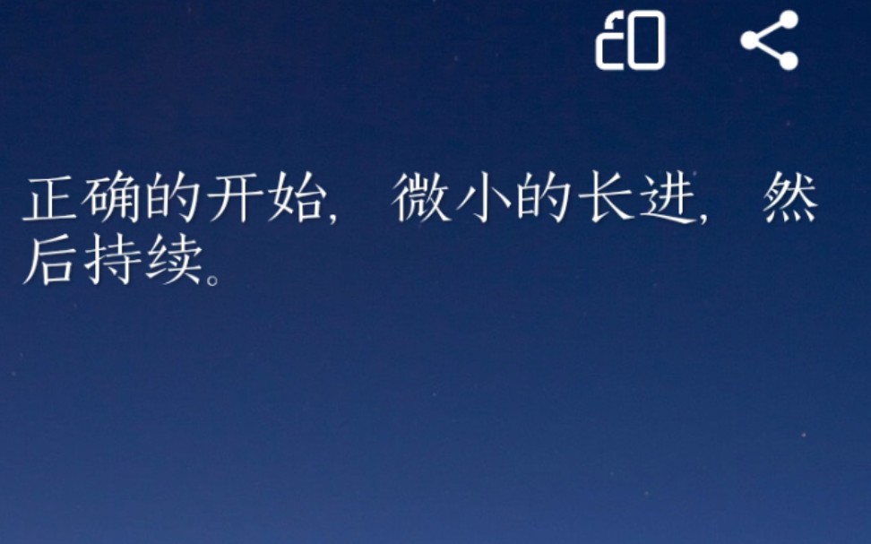 持续早起第42天 2：50自然醒