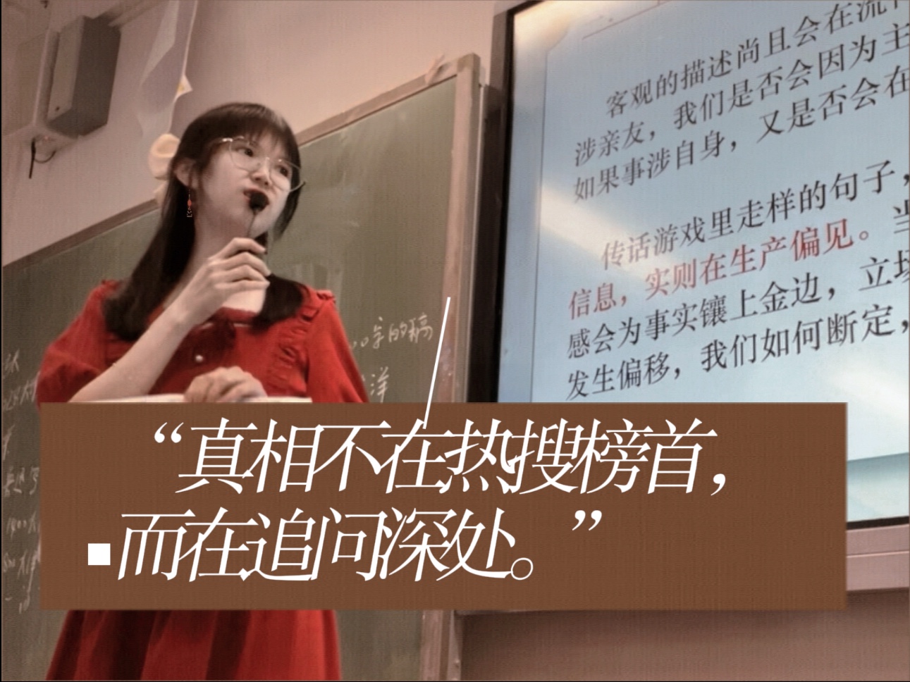 “我们所坚信的真相，多大程度上被谎言构筑？”