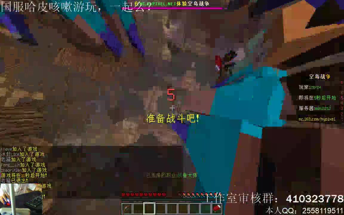 小熙解说我的世界双人国服hypixel虐菜咯