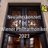【超清4K】【元旦版】2023年维也纳新年音乐会 （上半场）- 指挥 弗朗兹·威尔瑟-莫斯特