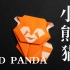 【折纸-教程】摊牌了，我是小熊猫党，今天折小熊猫