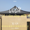 西屿 Vlog.06 | 和我度过一天：陕师大封校后，记录我作为志愿者的15个小时工作生活